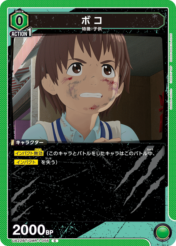 ボコ