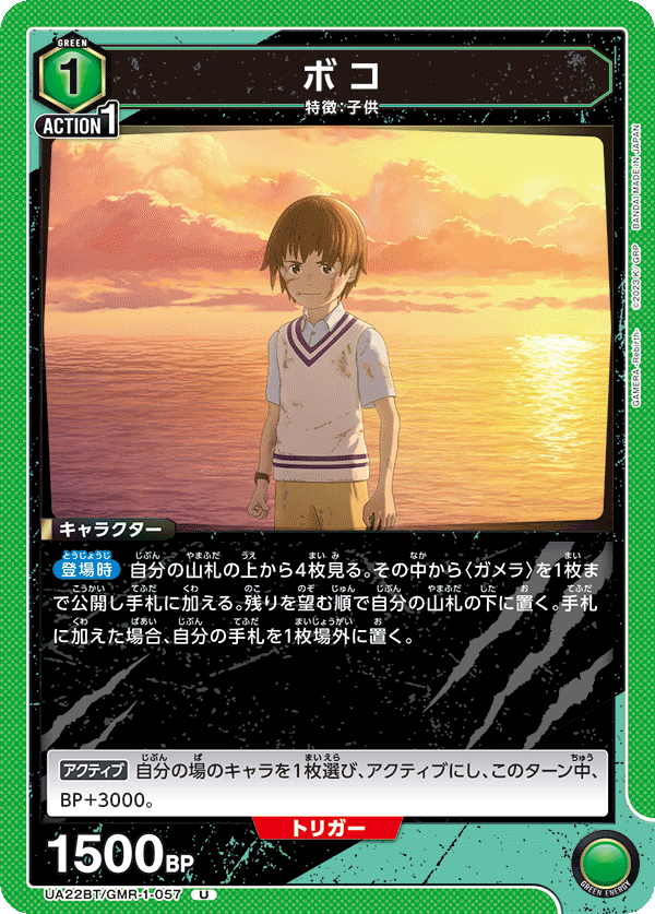 ボコ