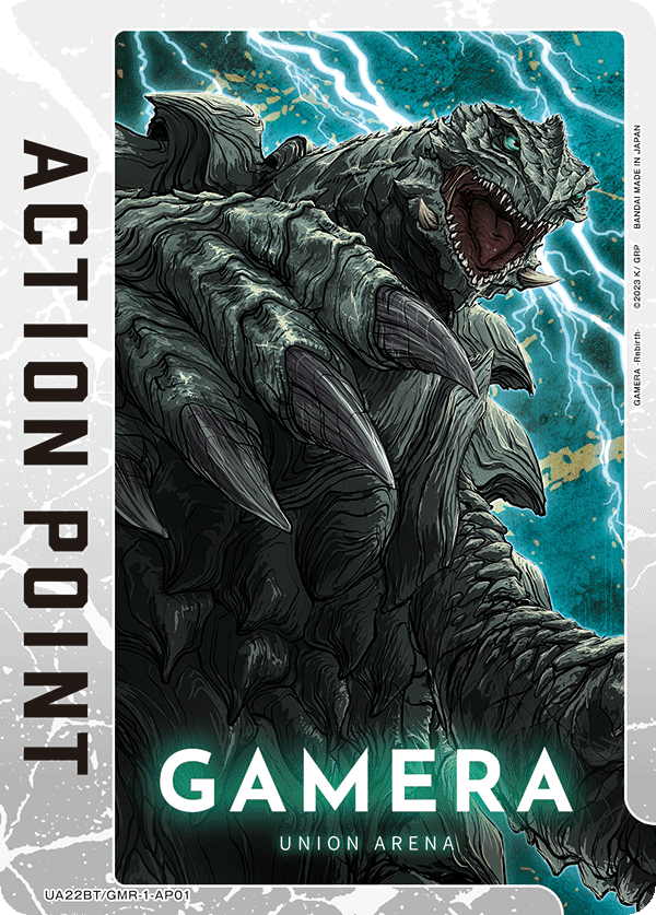 アクションポイントカード(GAMERA -Rebirth-)