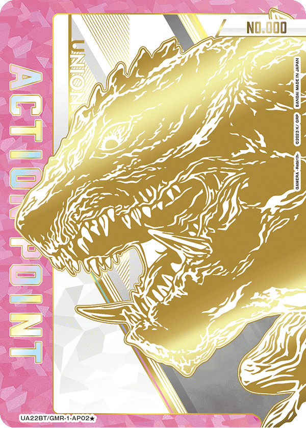 アクションポイントカード(GAMERA -Rebirth-)