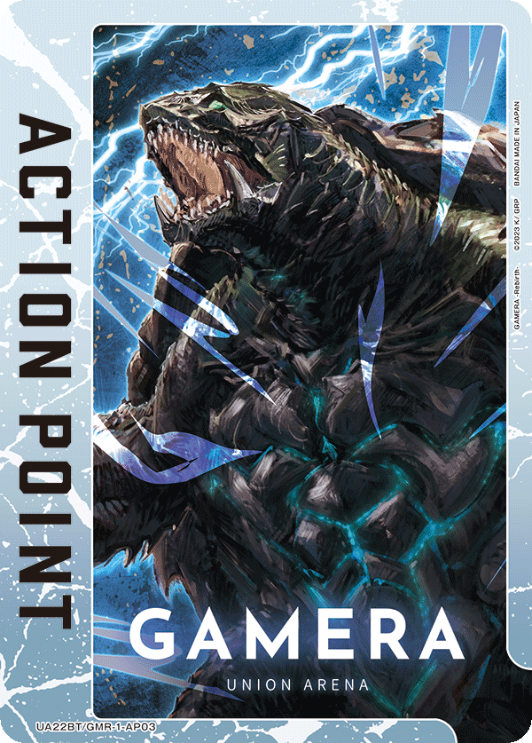 アクションポイントカード(GAMERA -Rebirth-)