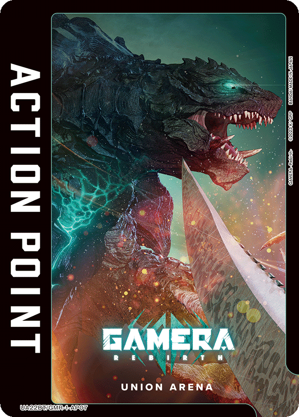 アクションポイントカード(GAMERA -Rebirth-)