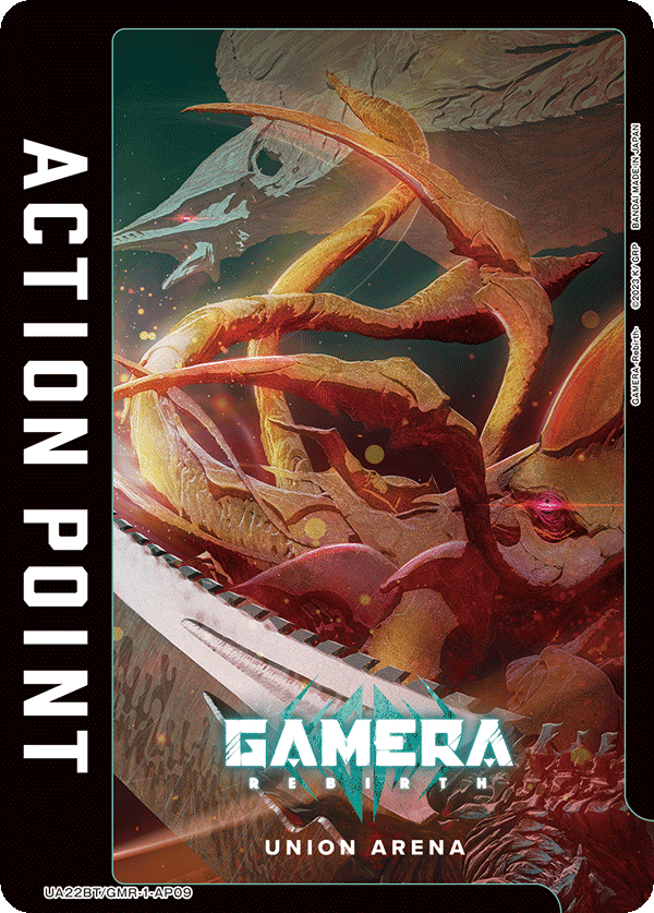 アクションポイントカード(GAMERA -Rebirth-)