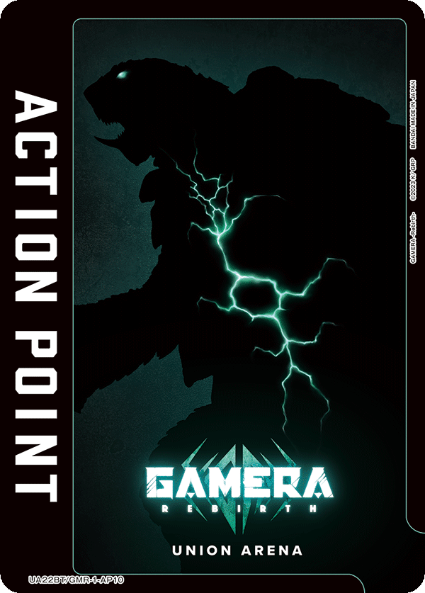 アクションポイントカード(GAMERA -Rebirth-)