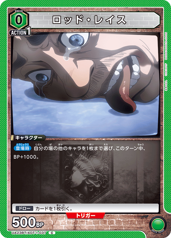 カードリスト｜ユニオンアリーナ｜UNION ARENA