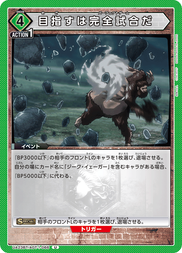 ジーククローネ 進撃の巨人 サイン 不屈の闘志 エレン - メルカリ