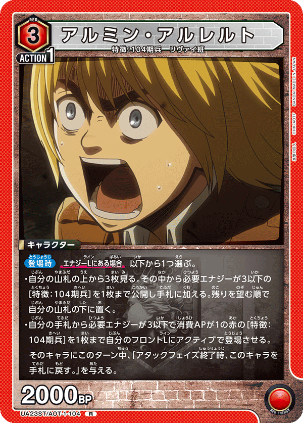 アルミン・アルレルト