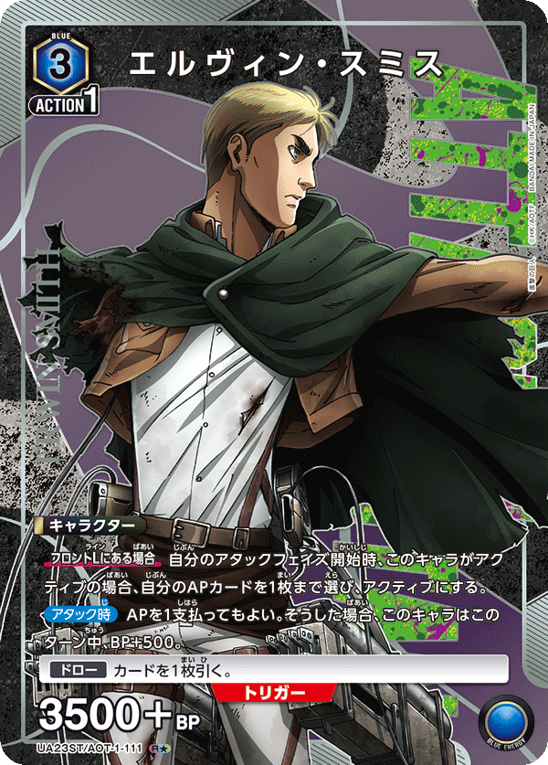 エルヴィン・スミス