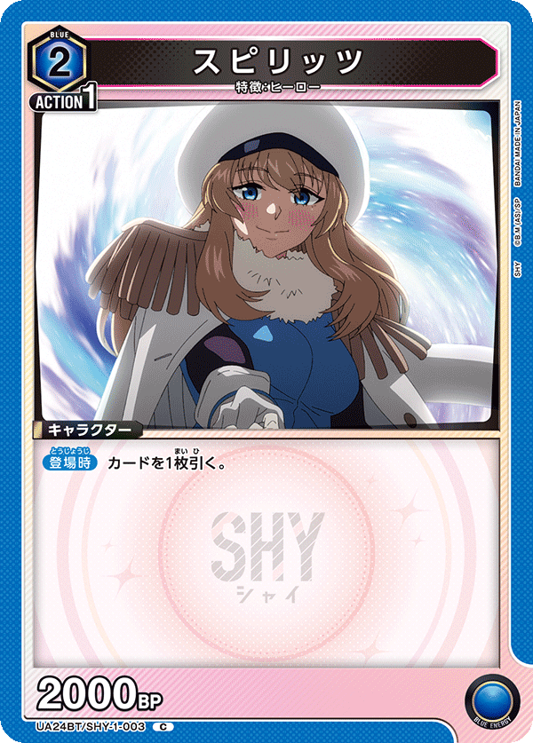 カードリスト｜ユニオンアリーナ｜UNION ARENA