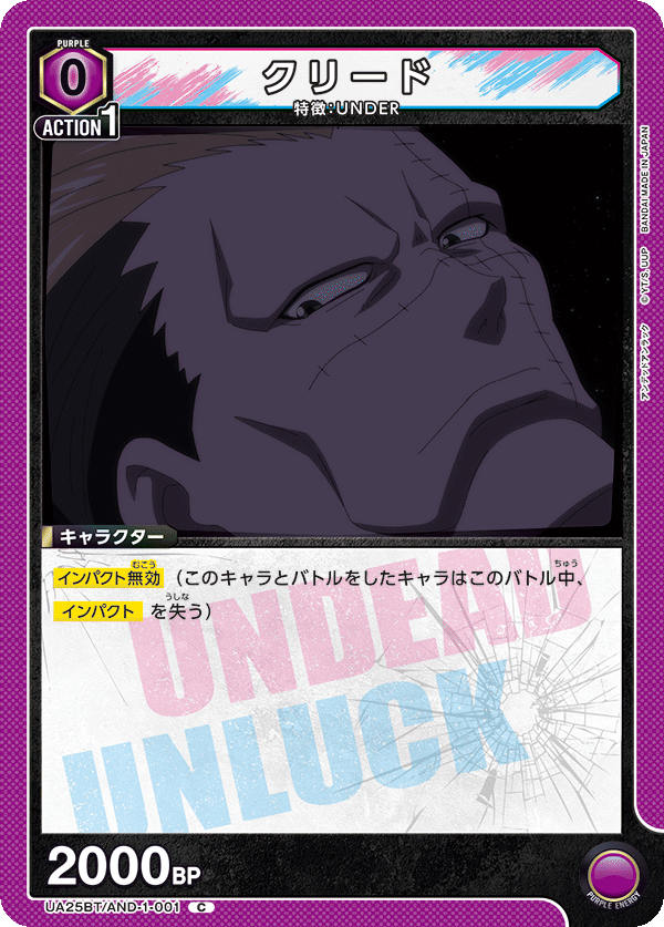 クリード