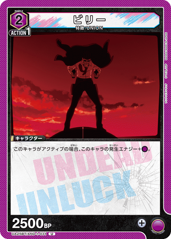 ビリー