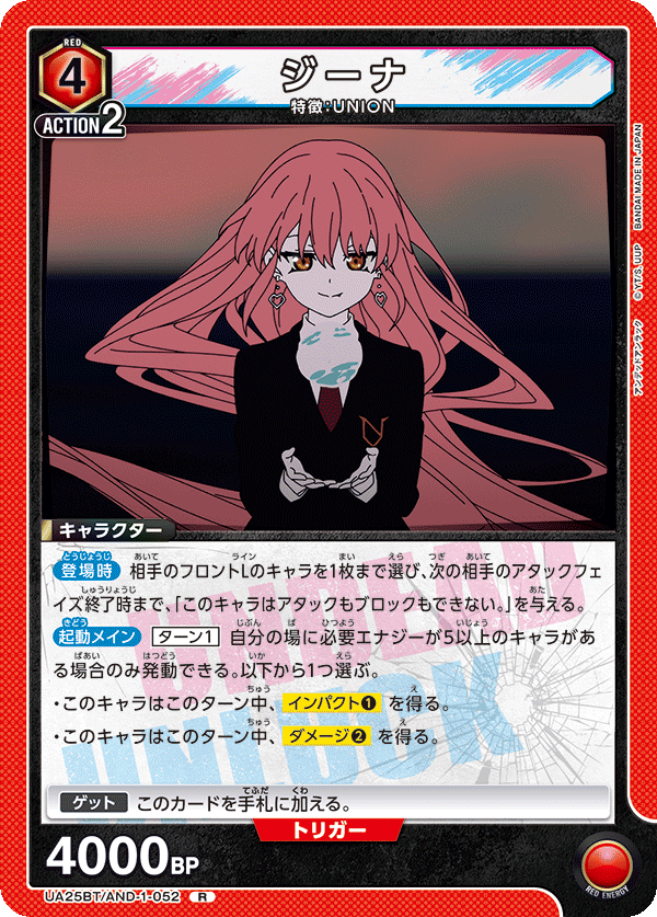 ジーナ