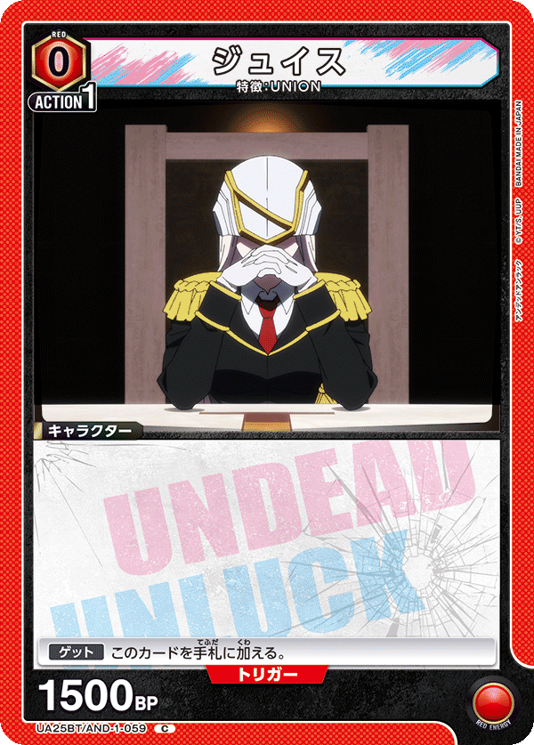 ジュイス