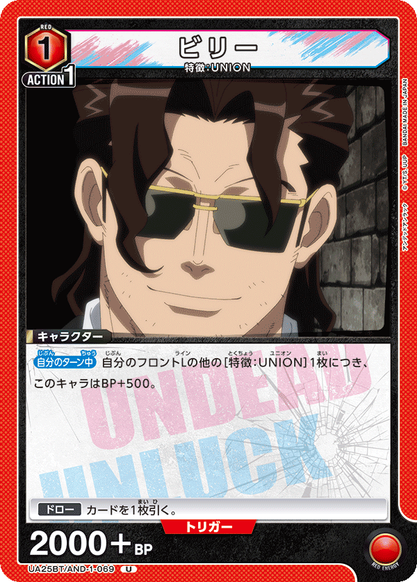 ビリー