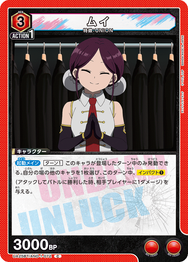 ムイ