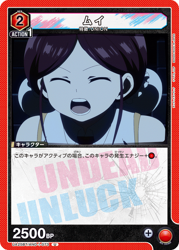 ムイ