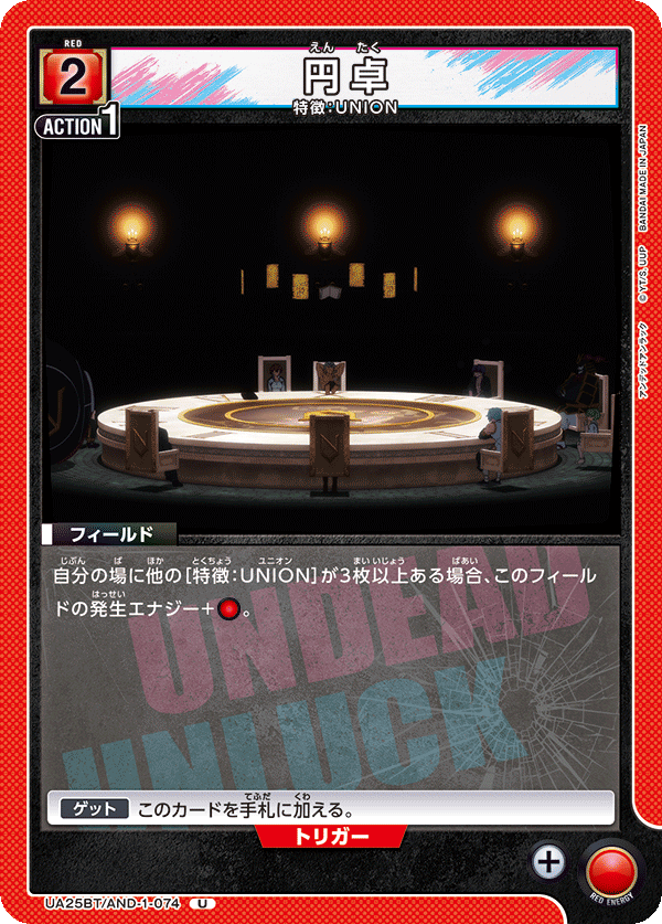 円卓