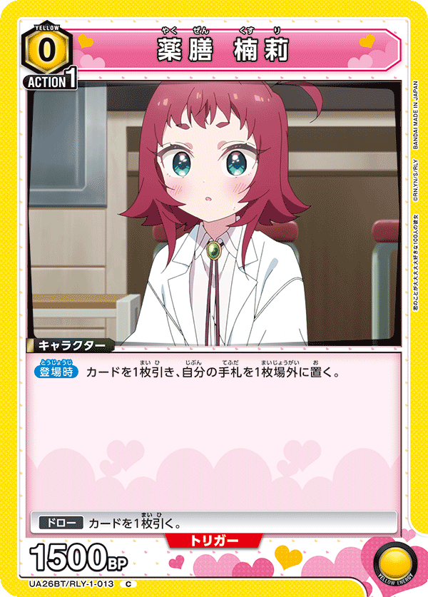 薬膳 楠莉