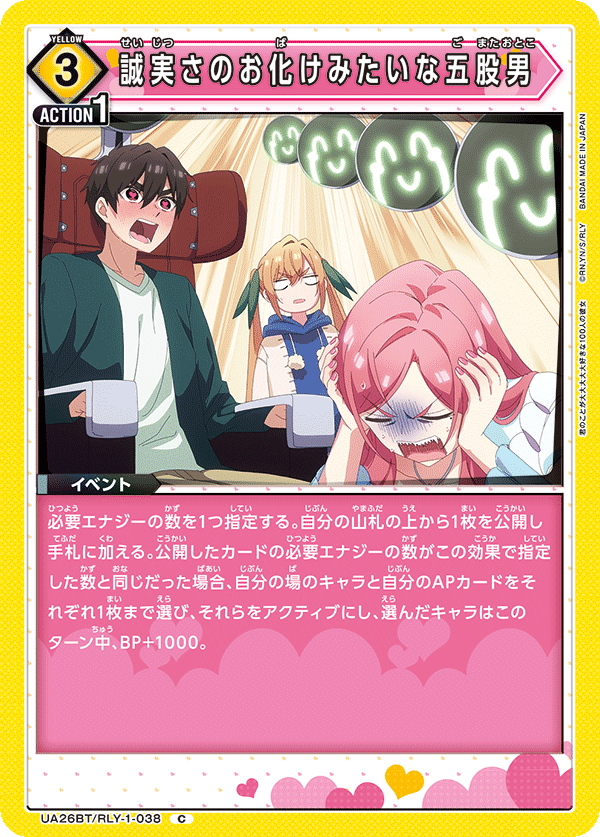 誠実さのお化けみたいな五股男