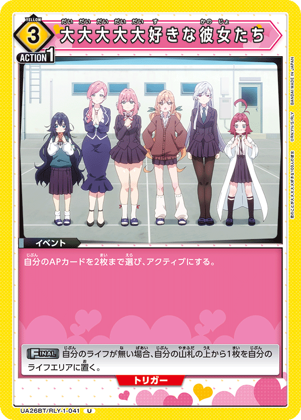 大大大大大好きな彼女たち