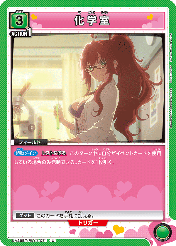化学室