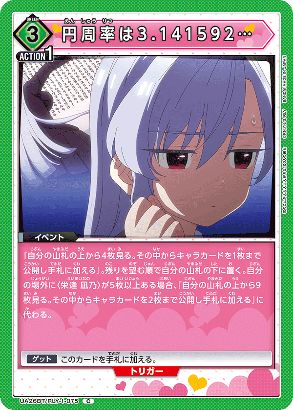 円周率は3.141592…