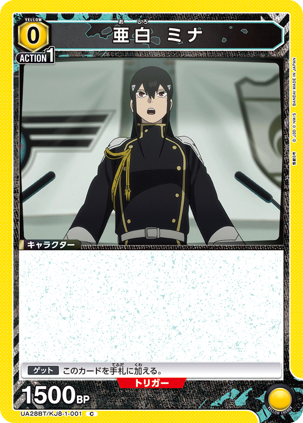 カードリスト｜ユニオンアリーナ｜UNION ARENA