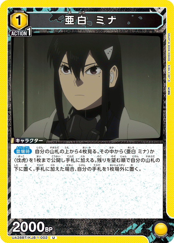 カードリスト｜ユニオンアリーナ｜UNION ARENA