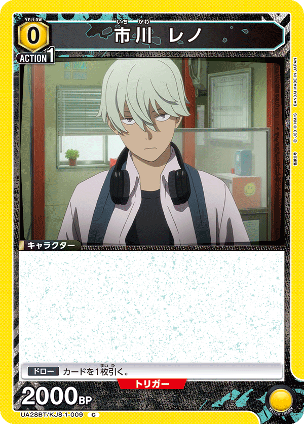 カードリスト｜ユニオンアリーナ｜UNION ARENA