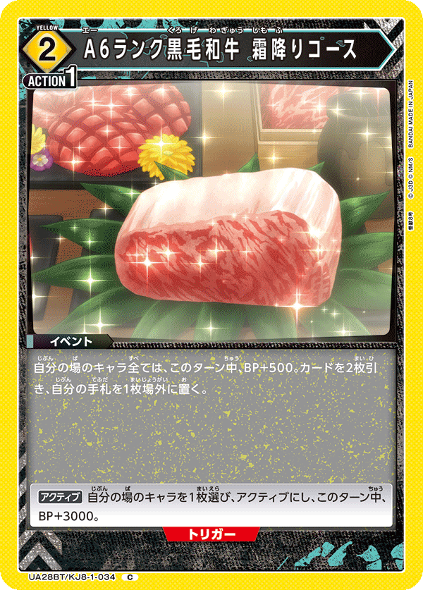 カードリスト｜ユニオンアリーナ｜UNION ARENA