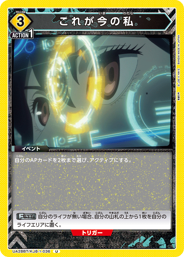 カードリスト｜ユニオンアリーナ｜UNION ARENA