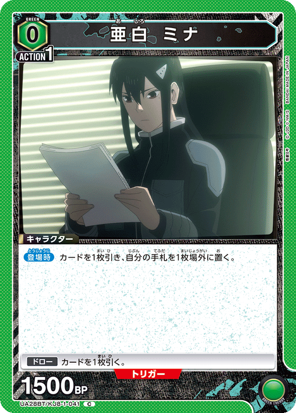 亜白 ミナ