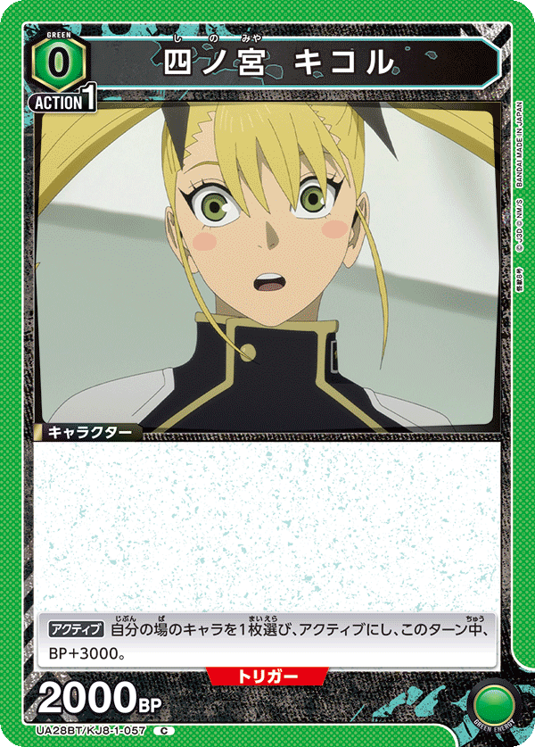 カードリスト｜ユニオンアリーナ｜UNION ARENA