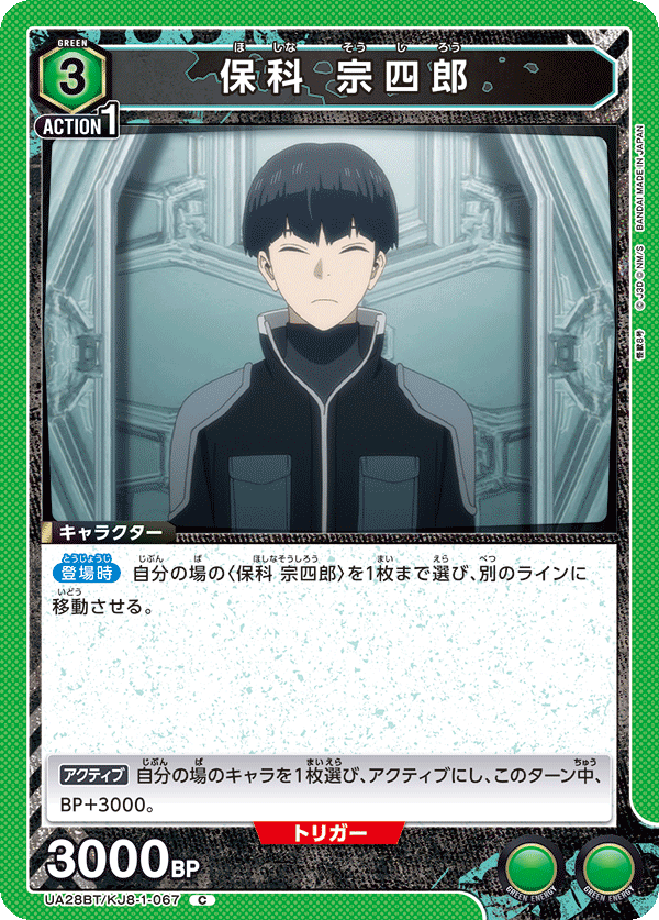 カードリスト｜ユニオンアリーナ｜UNION ARENA