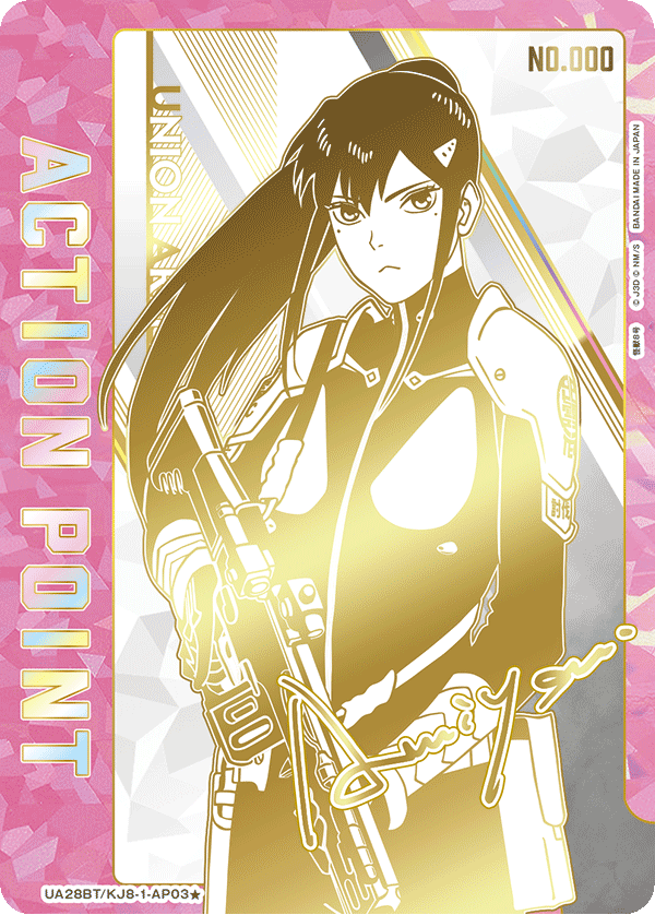 カードリスト｜ユニオンアリーナ｜UNION ARENA