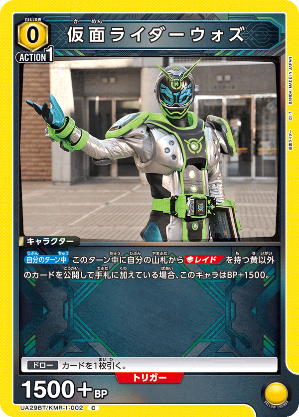 ユニオンアリーナ 仮面ライダー キメる 仮面ライダーゼロツー ユニオンアリーナ 仮面ライダー キメる 仮面ライダーゼロツー