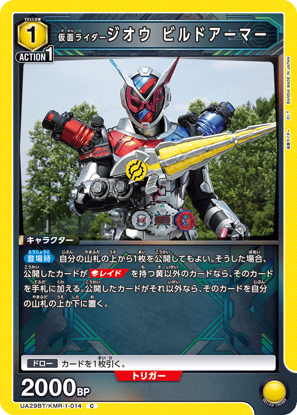 カードリスト｜ユニオンアリーナ｜UNION ARENA