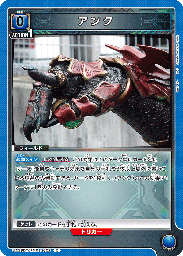 カードリスト｜ユニオンアリーナ｜UNION ARENA
