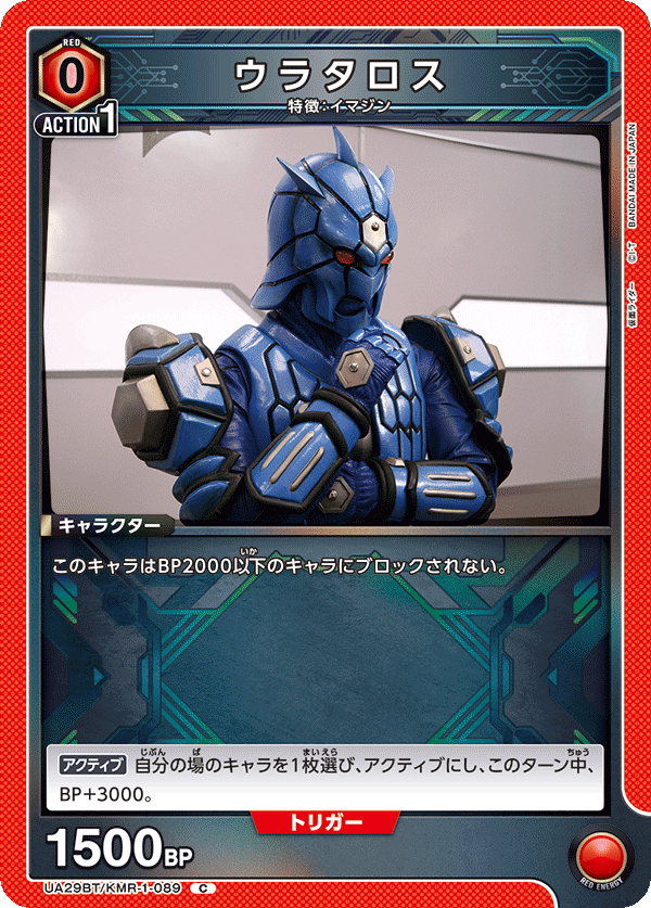 カードリスト｜ユニオンアリーナ｜UNION ARENA