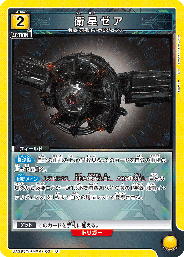 衛星ゼア