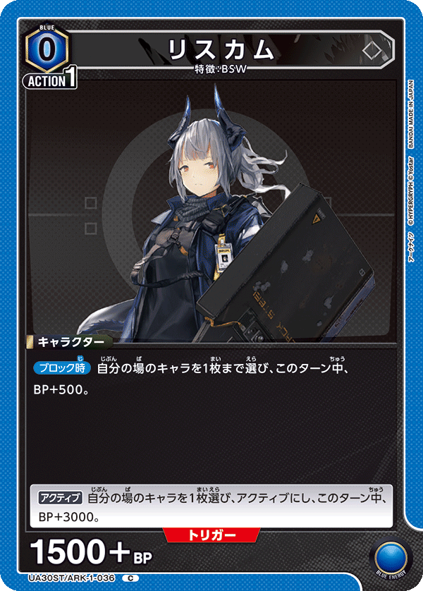 ユニオンアリーナ ブルーアーカイブ SR パラレル 春原 シュン