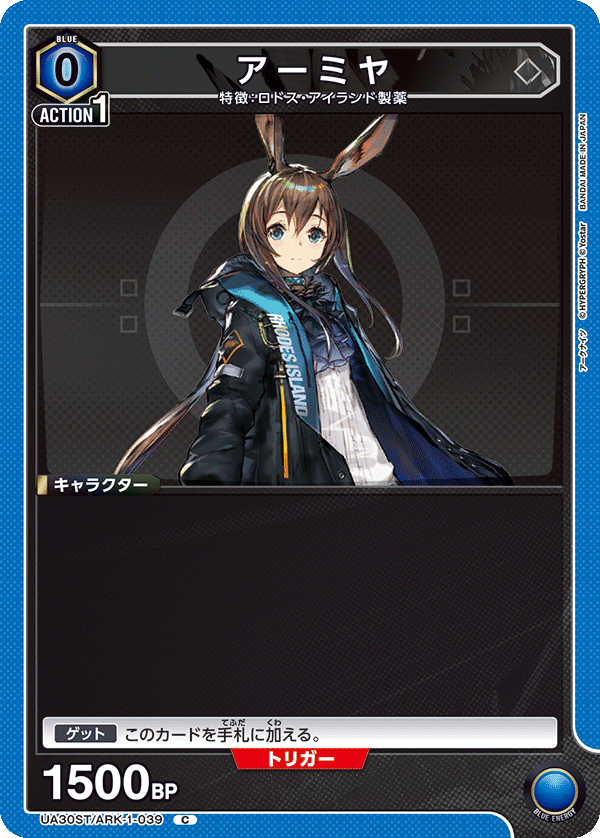 ユニオンアリーナ ブルーアーカイブ AP 春原 シュン 中国限定