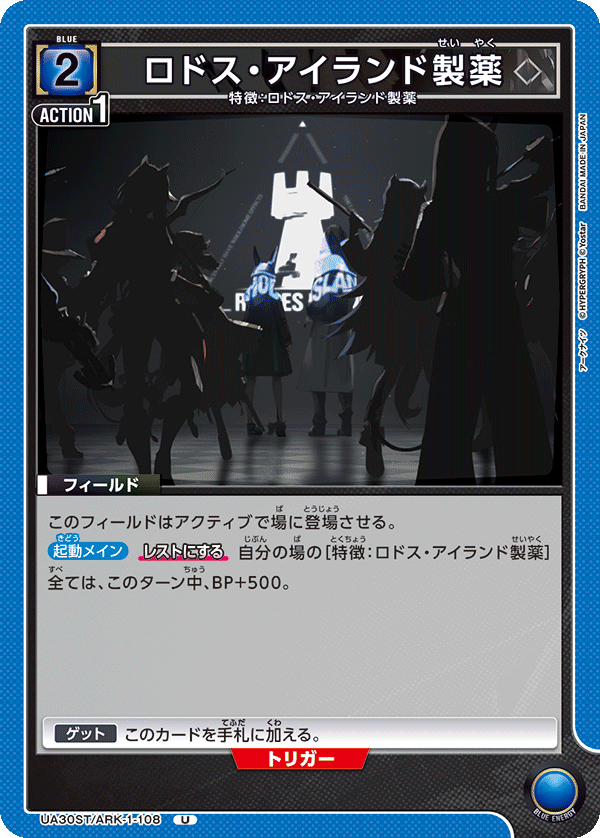 簒奪ロイヤル デッキパーツ オクトリス 高レアリティ
