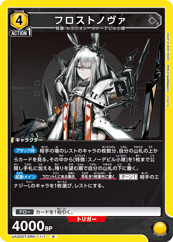 Amazon.co.jp: アークナイツ フロストノヴァ カード デッキ スリーブ : 文房具・オフィス用品
