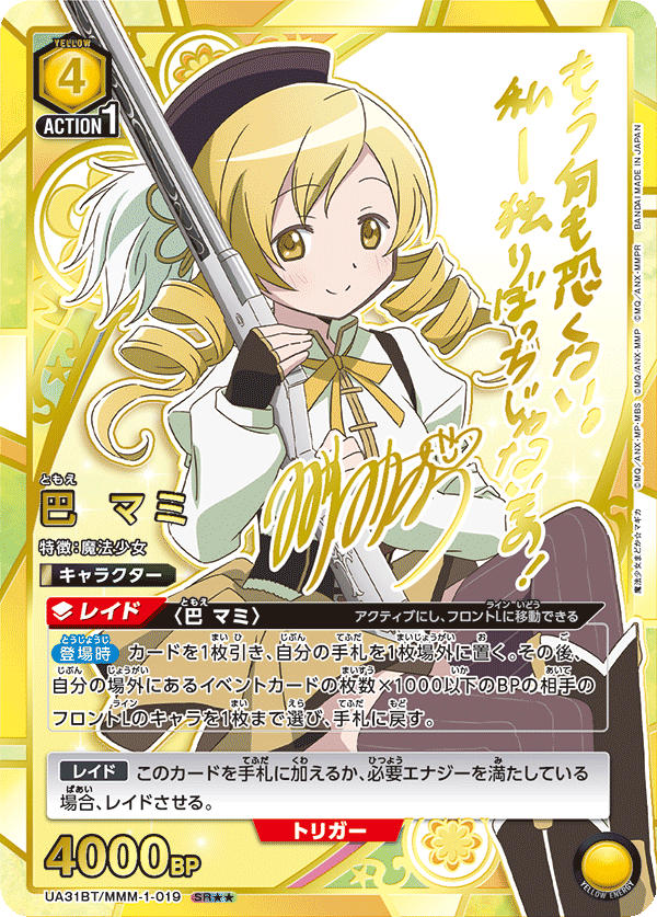 UA31BT/MMM-1-019 巴 マミ