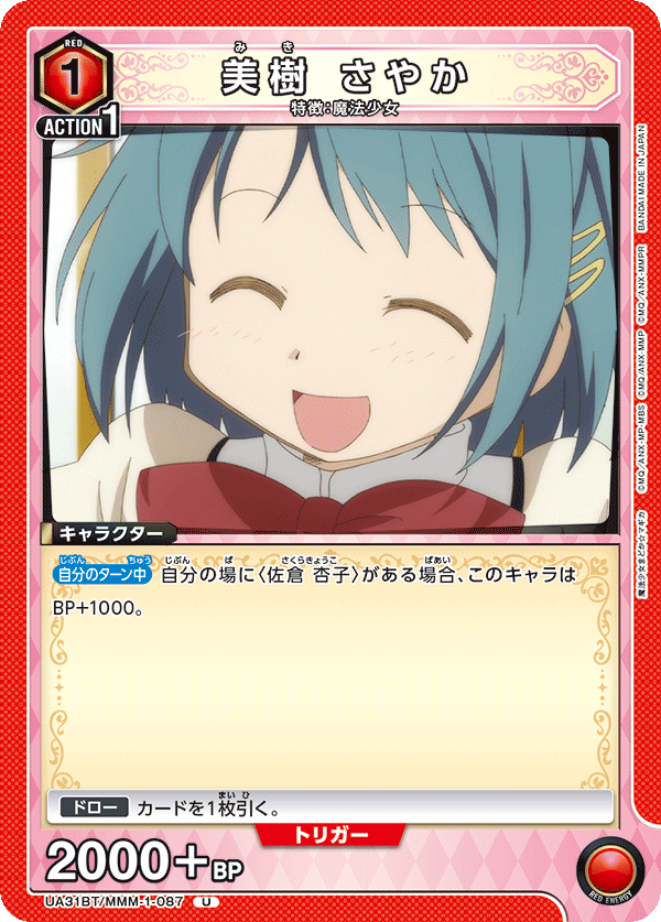 Amazon.co.jp: SuperGroupies 魔法少女まどか マギカ ショルダーバッグ 美樹さやか : ホビー