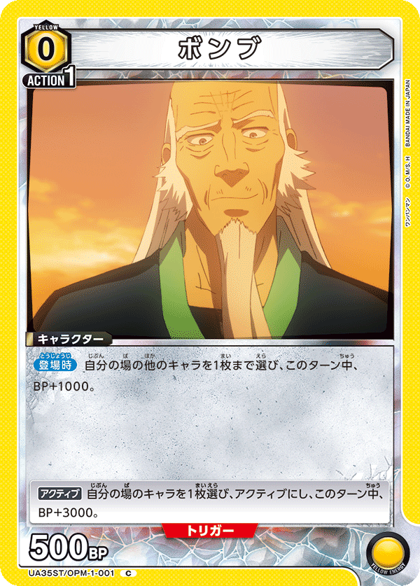 ボンブ