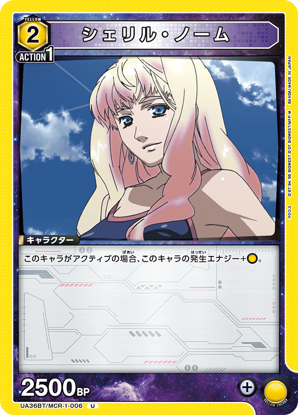ユニオンアリーナ マクロスシリーズ シェリル・ノームデッキSR
