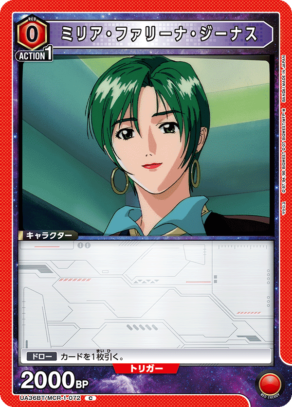 UA36BT/MCR-1-072 ミリア・ファリーナ・ジーナス