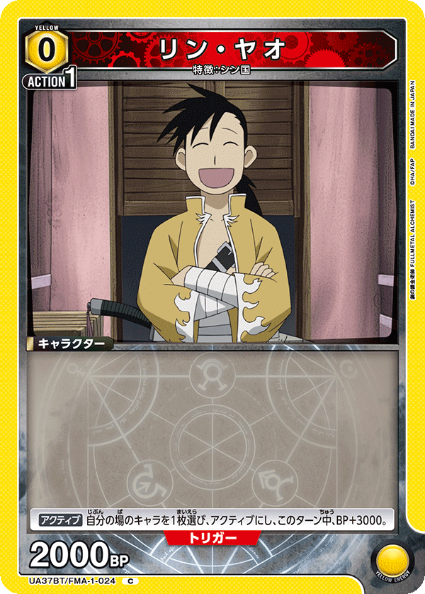 リン・ヤオ